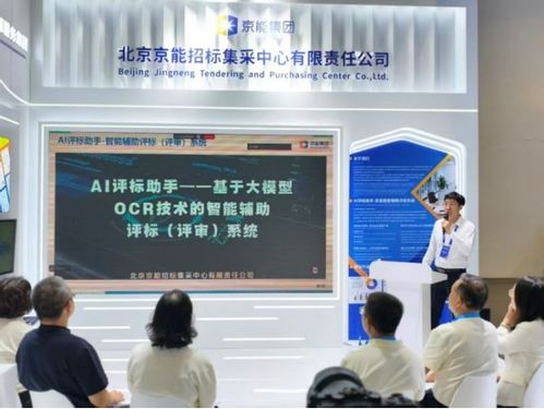 北京筑龍攜手京能集團(tuán)，以智能化供應(yīng)鏈解決方案斬獲中物聯(lián)人工智能應(yīng)用大賽銅獎